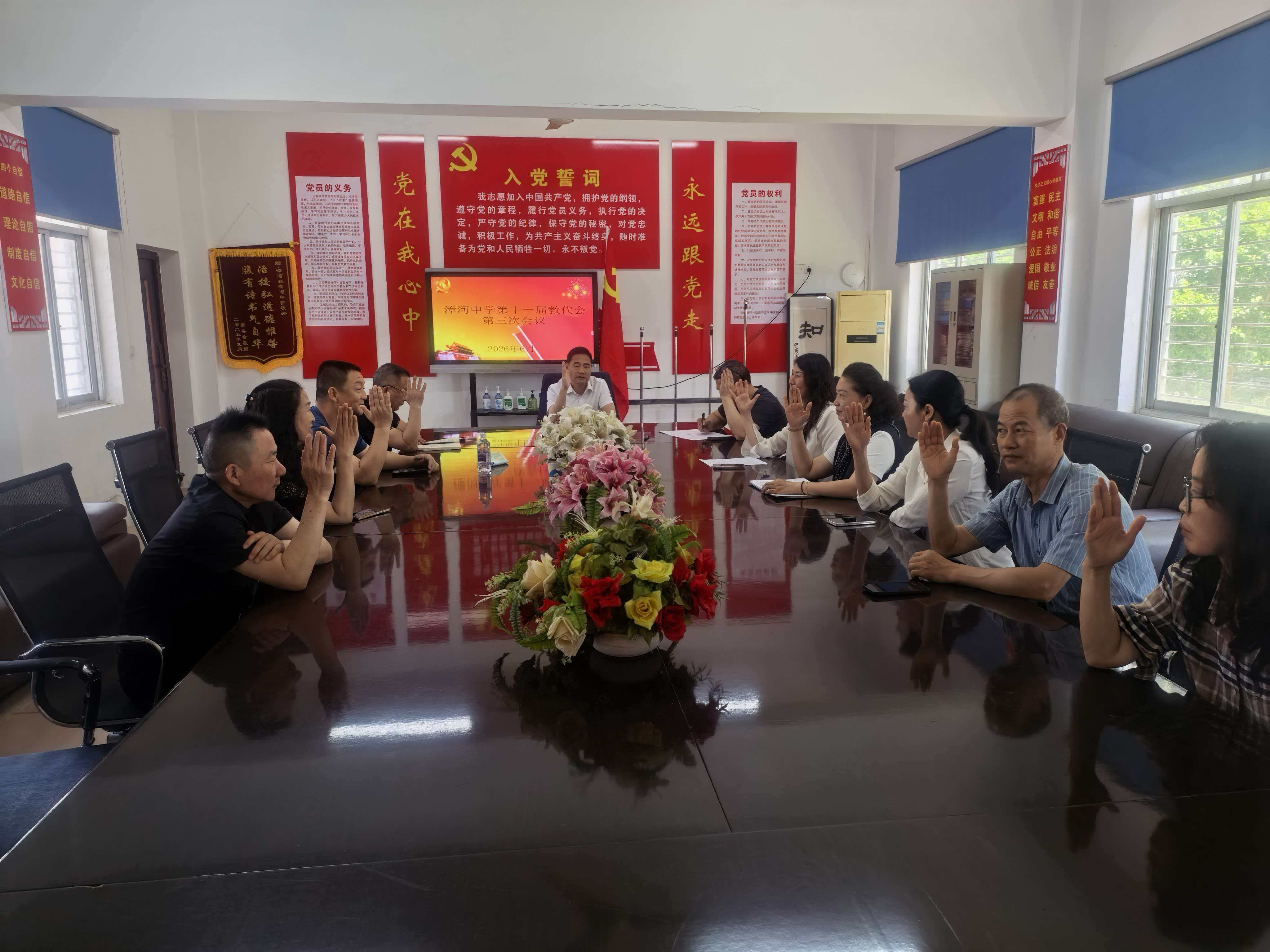 教代会图片 (4).jpg