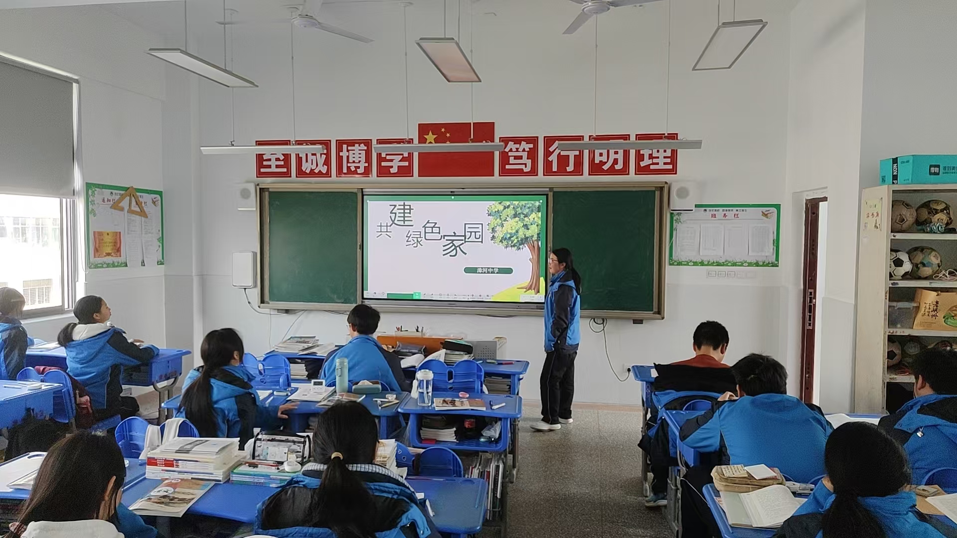 植树节主题班会.jpg