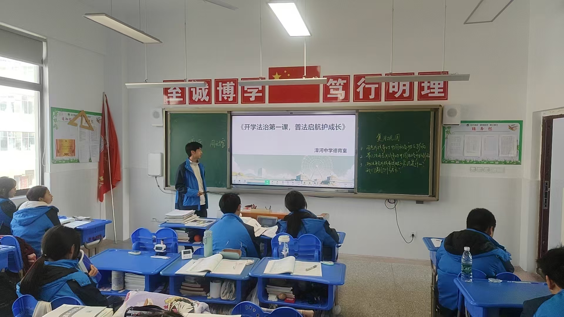 法治主题班会 (1).jpg