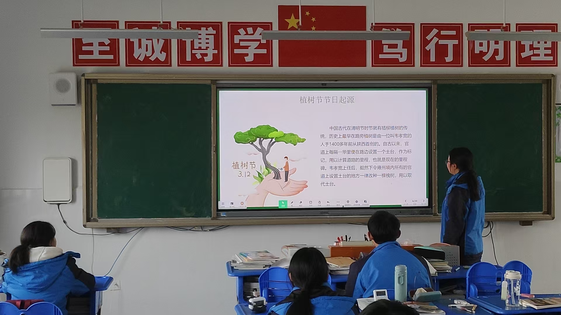 植树节主题班会2.jpg